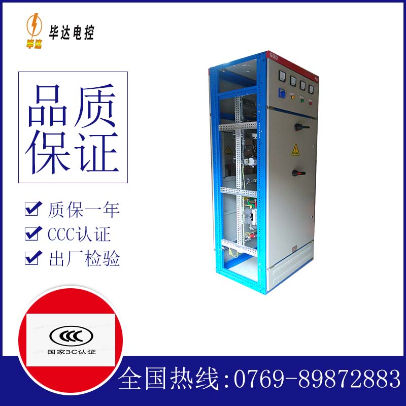 普安GGD固定式开关柜